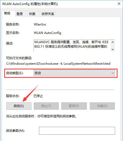 Win10系统无线网络不稳定老掉线怎么办?