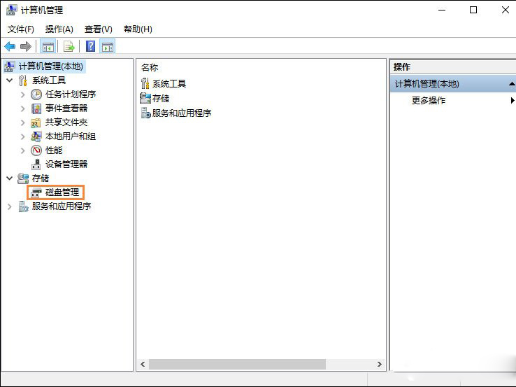 Win10系统如何给移动硬盘分区?