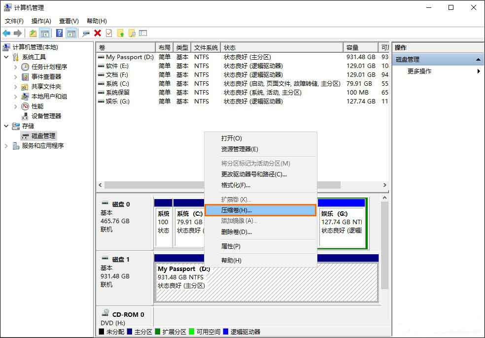 Win10系统如何给移动硬盘分区?