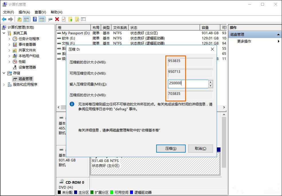 Win10系统如何给移动硬盘分区?