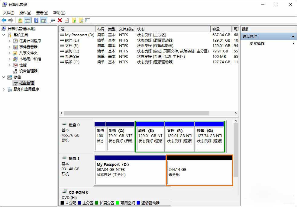 Win10系统如何给移动硬盘分区?