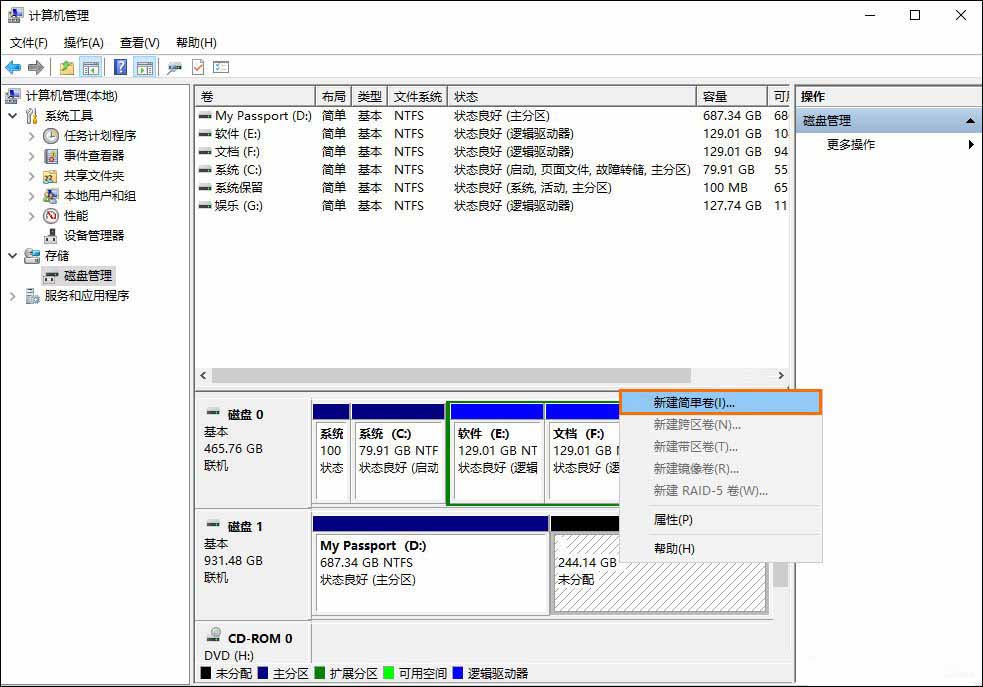 Win10系统如何给移动硬盘分区?