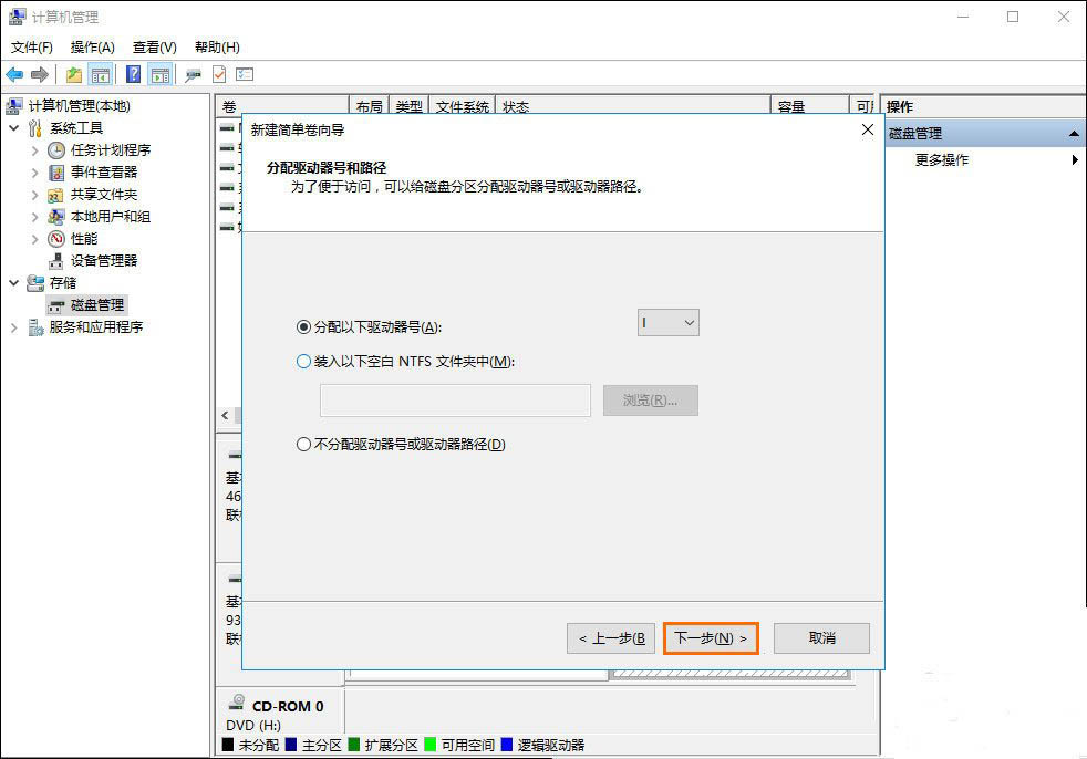 Win10系统如何给移动硬盘分区?
