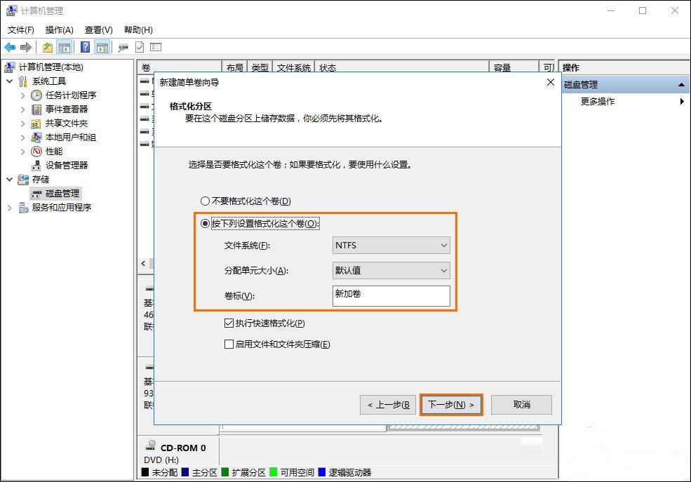 Win10系统如何给移动硬盘分区?