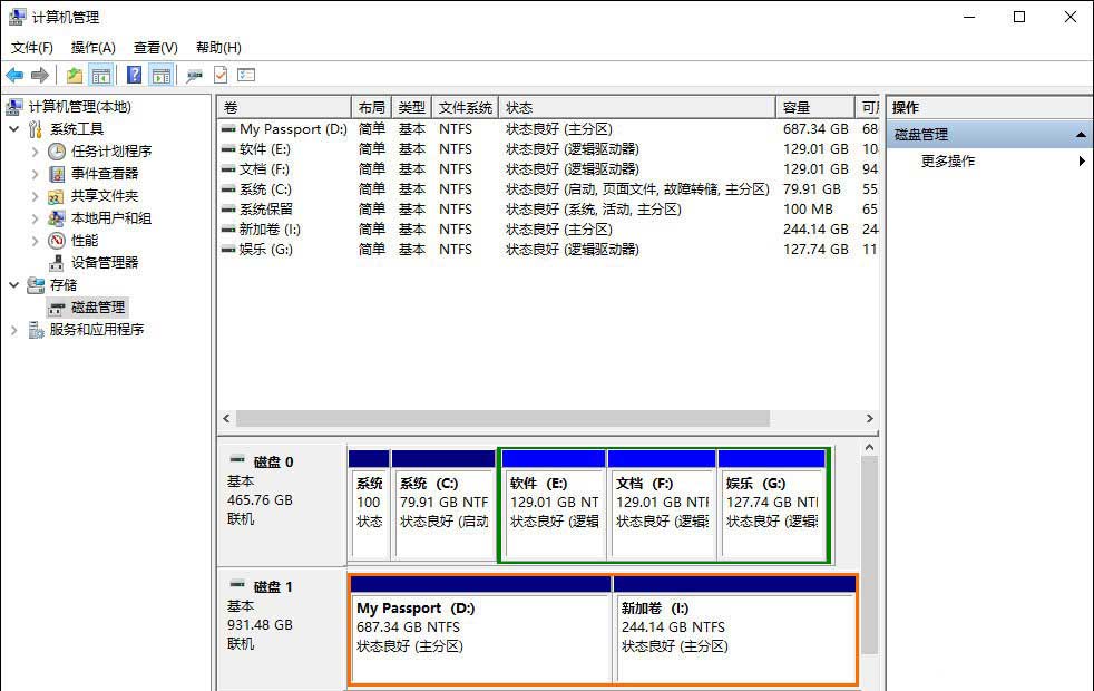 Win10系统如何给移动硬盘分区?