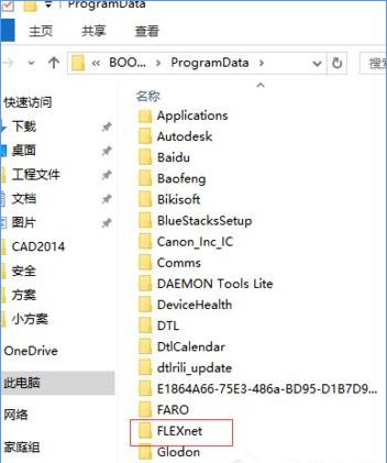 Win10系统CAD2014激活失败怎么办?