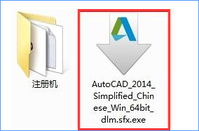 Win10系统CAD2014激活失败怎么办?