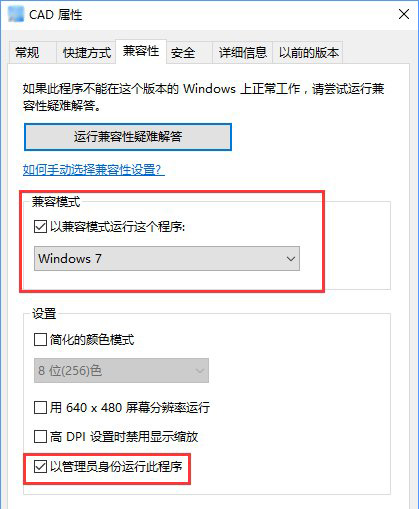 Win10系统CAD2014激活失败怎么办?
