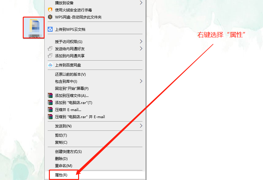 win10系统如何创建透明文件夹?