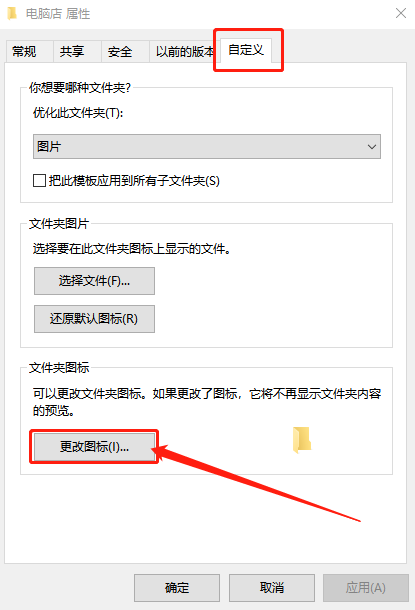 win10系统如何创建透明文件夹?
