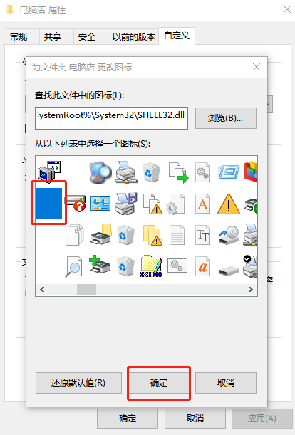 win10系统如何创建透明文件夹?