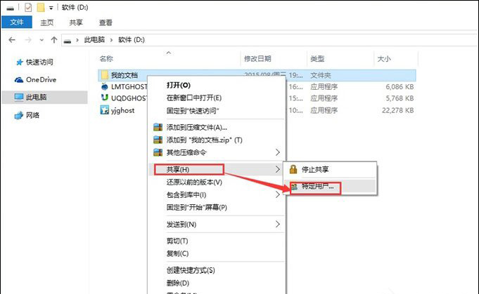 Win10系统如何在局域网传文件?