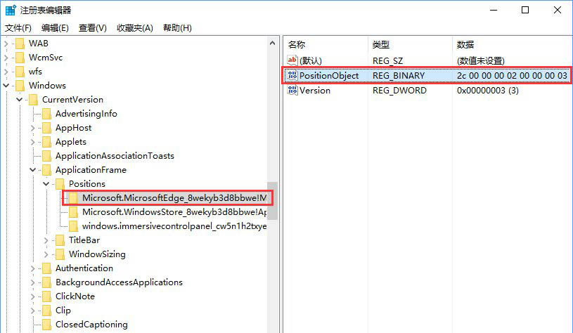 Win10系统如何调整UWP应用窗口的大小和位置?