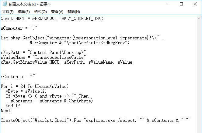 Win10系统如何快速进入桌面壁纸存储位置?