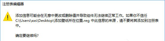 Win10系统如何快速进入桌面壁纸存储位置?