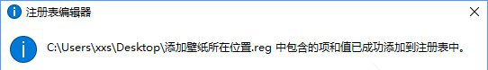 Win10系统如何快速进入桌面壁纸存储位置?