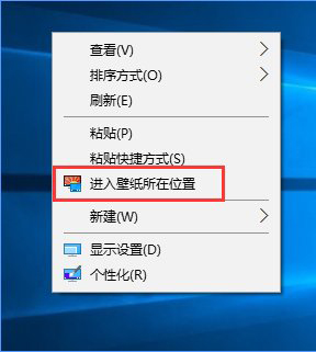 Win10系统如何快速进入桌面壁纸存储位置?