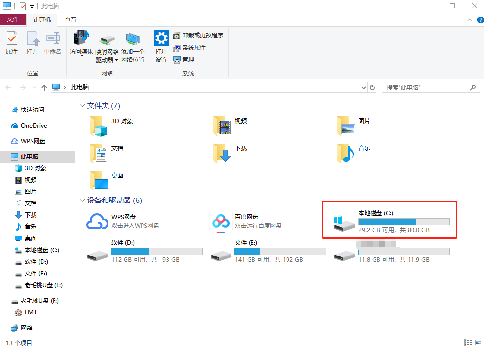 双击“C盘”