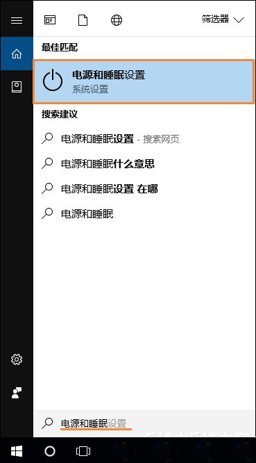 电源和睡眠