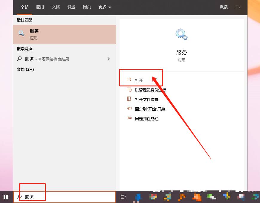 a搜索框中输入“服务”