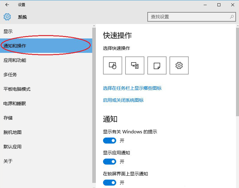 通知和操作