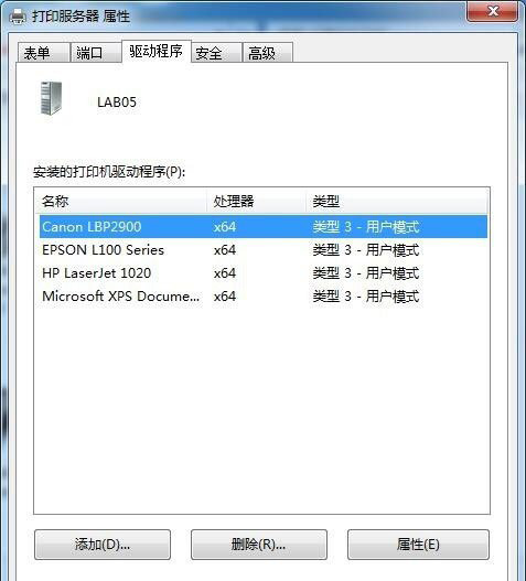 属性