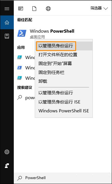 1.WindowsPowerShell以管理员身份运行