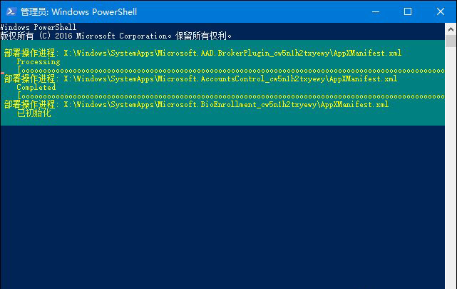 2.WindowsPowerShell(管理员)窗口