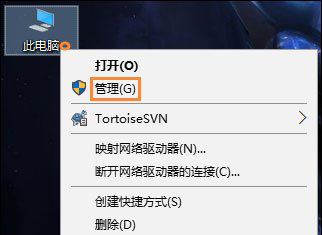 1、右键“此电脑”管理