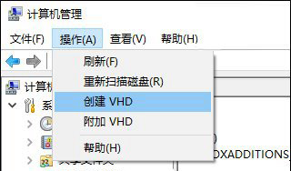 2.1创建VHD