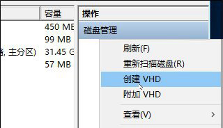 2.2创建VHD