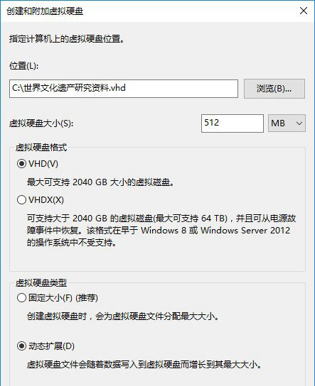 3、设置硬盘大小