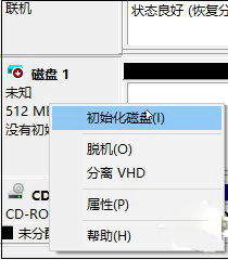 4.初始化磁盘