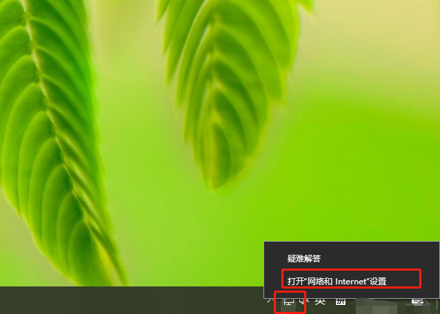 打开网络和共享中心
