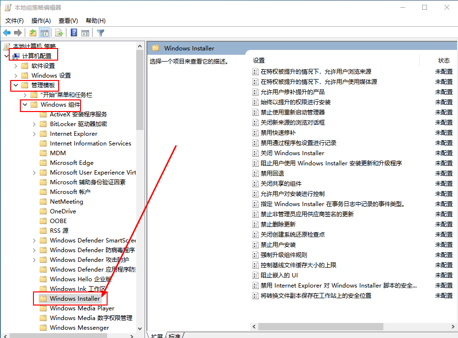 b-找到Windowsinstaller