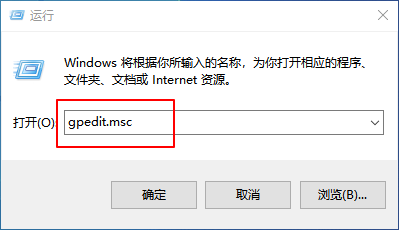 1-输入并打开gpedit.msc