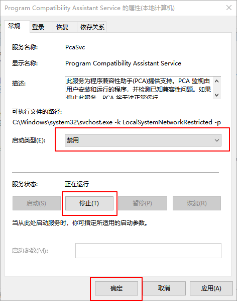 6-设置禁用