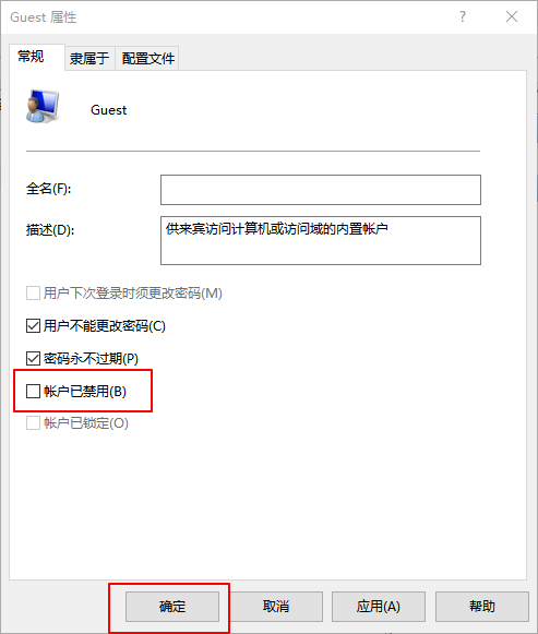 c-取消已禁用