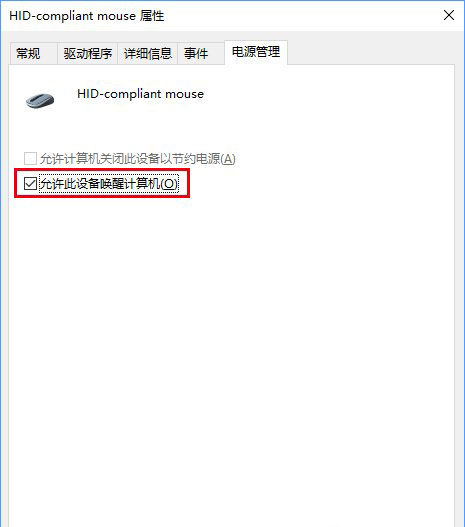 2-控制面板属性设置