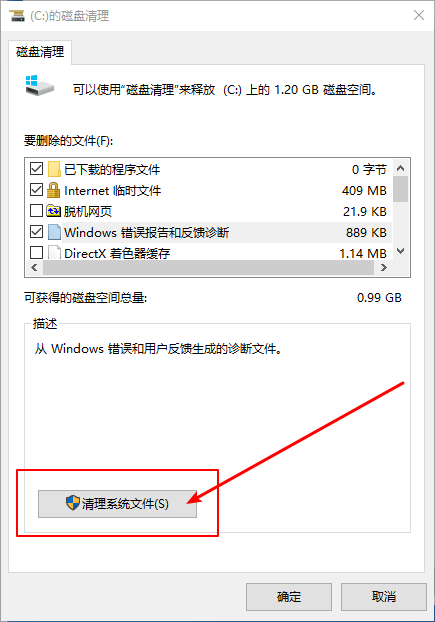 d-清理