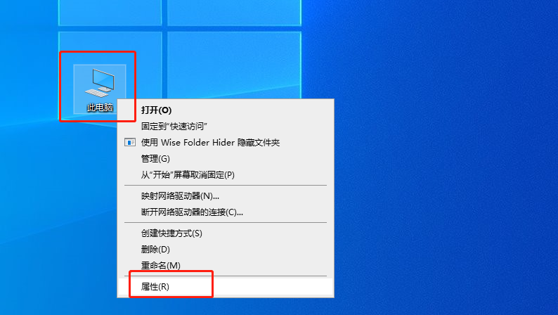 3-右键属性