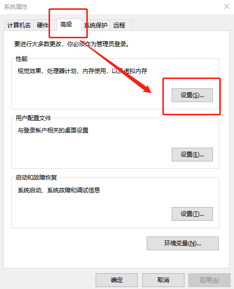 5-系统属性