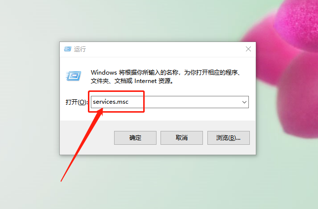 运行