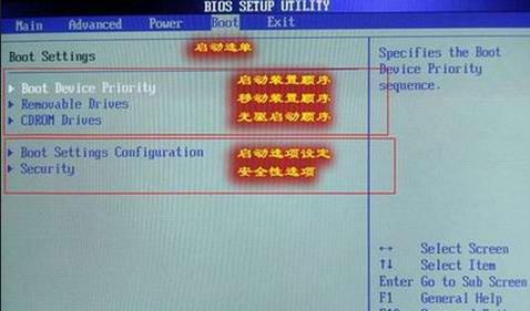 BIOS设置页面