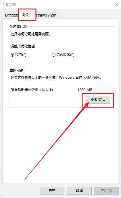 4-性能选项