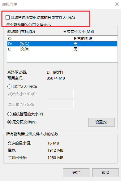 5-取消勾选