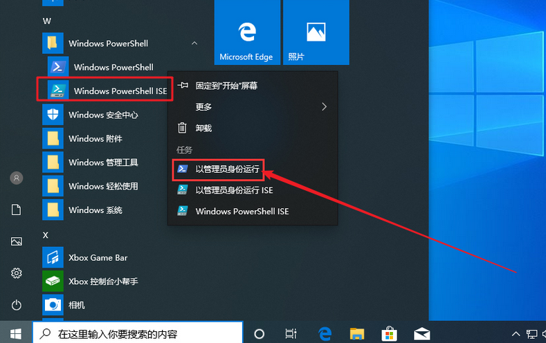 2-右键WindowsPowershell