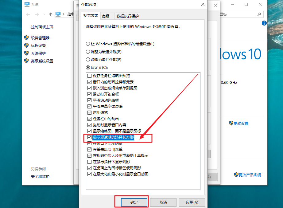 d-勾选显示亚透明的选择长方形