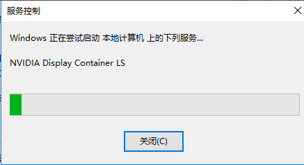 4-1启动服务中