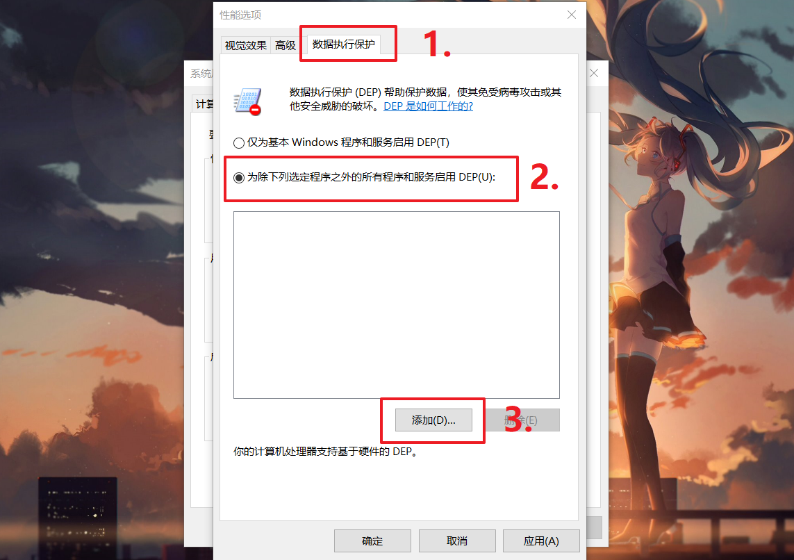 d-性能选项